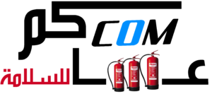 عالم السلامة